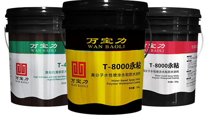 万宝力新型防水材料，为北京丰台站保驾护航