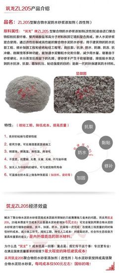 新型专利墙体防水材料招商 抓住绿色建材蓝海，共赢防水市场新机遇